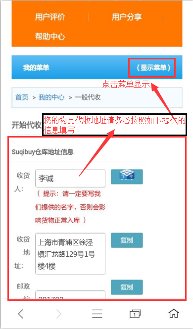 怎么设置短信代收